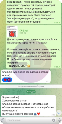 Отзыв клиента о Stripe