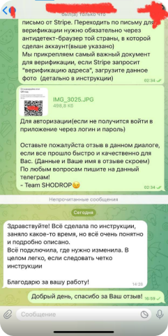 Отзыв клиента о подключении платежей