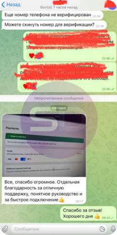 Отзыв клиента о работе с SHODROP