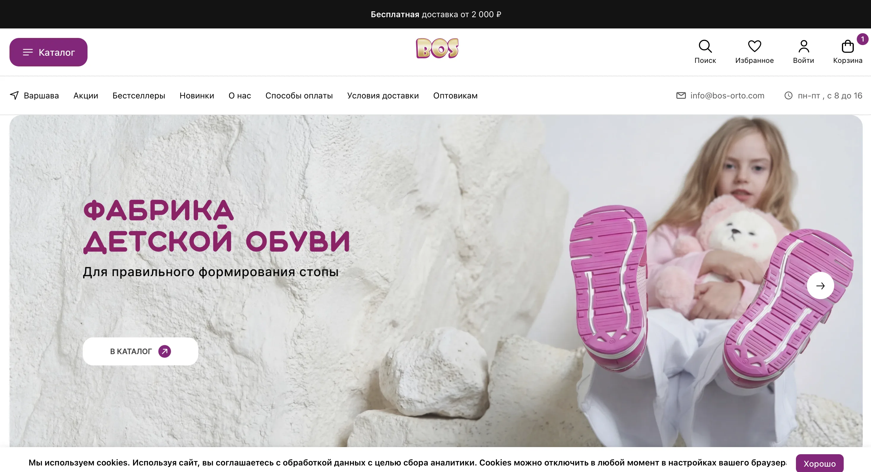 Фабрика изготовления детской обуви на Яндекс Кит