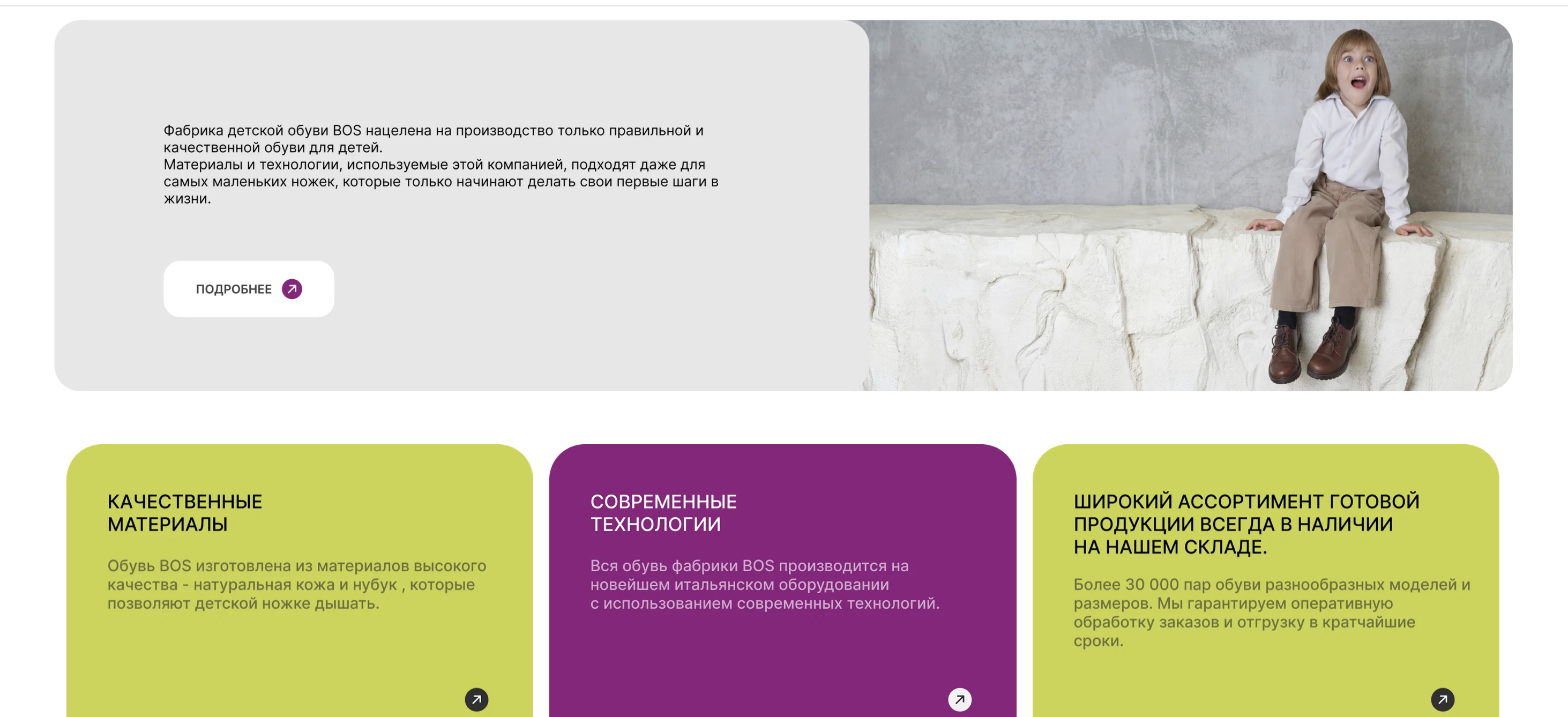 Страница товара