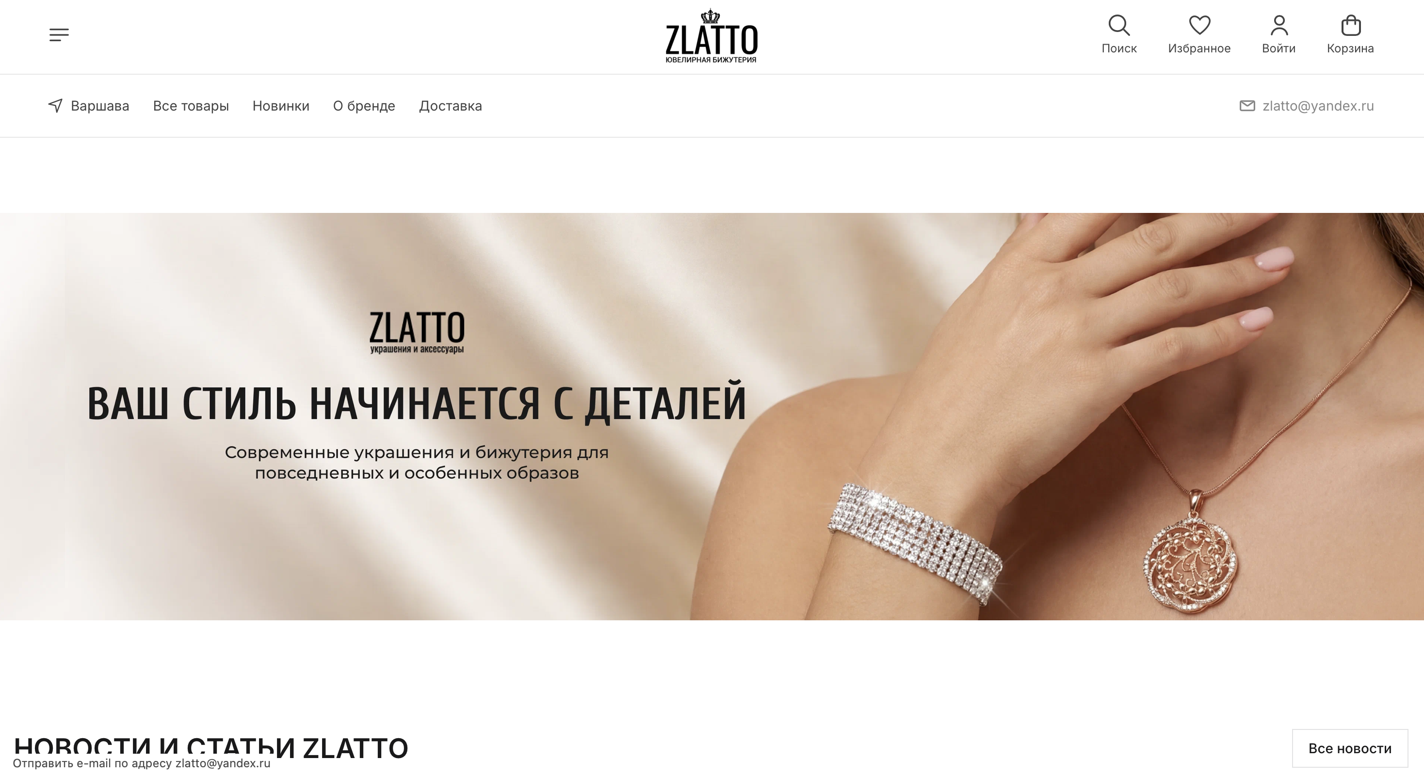 Страница товара