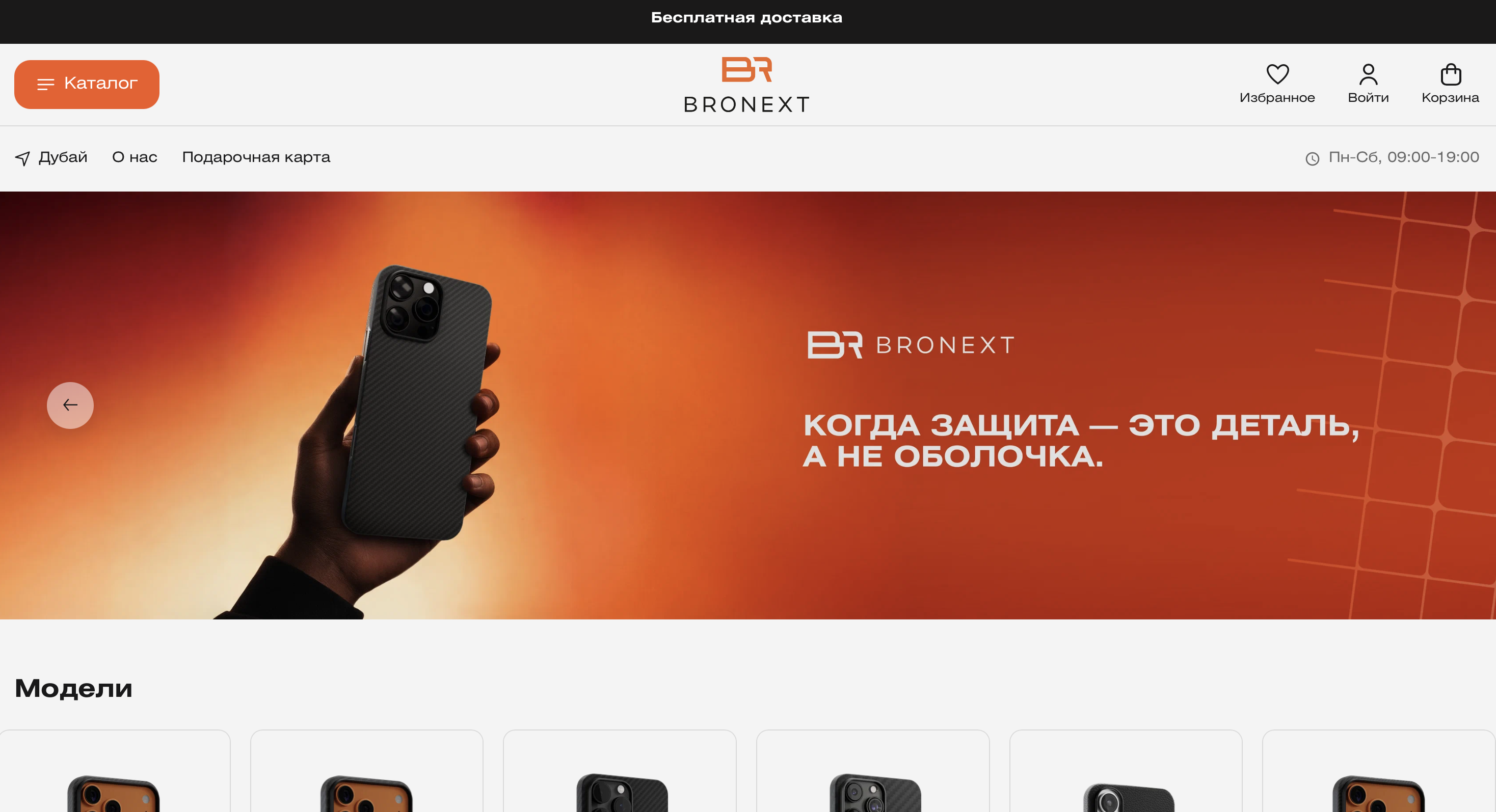 Магазин чехлов на Яндекс Кит — дизайн по брендбуку