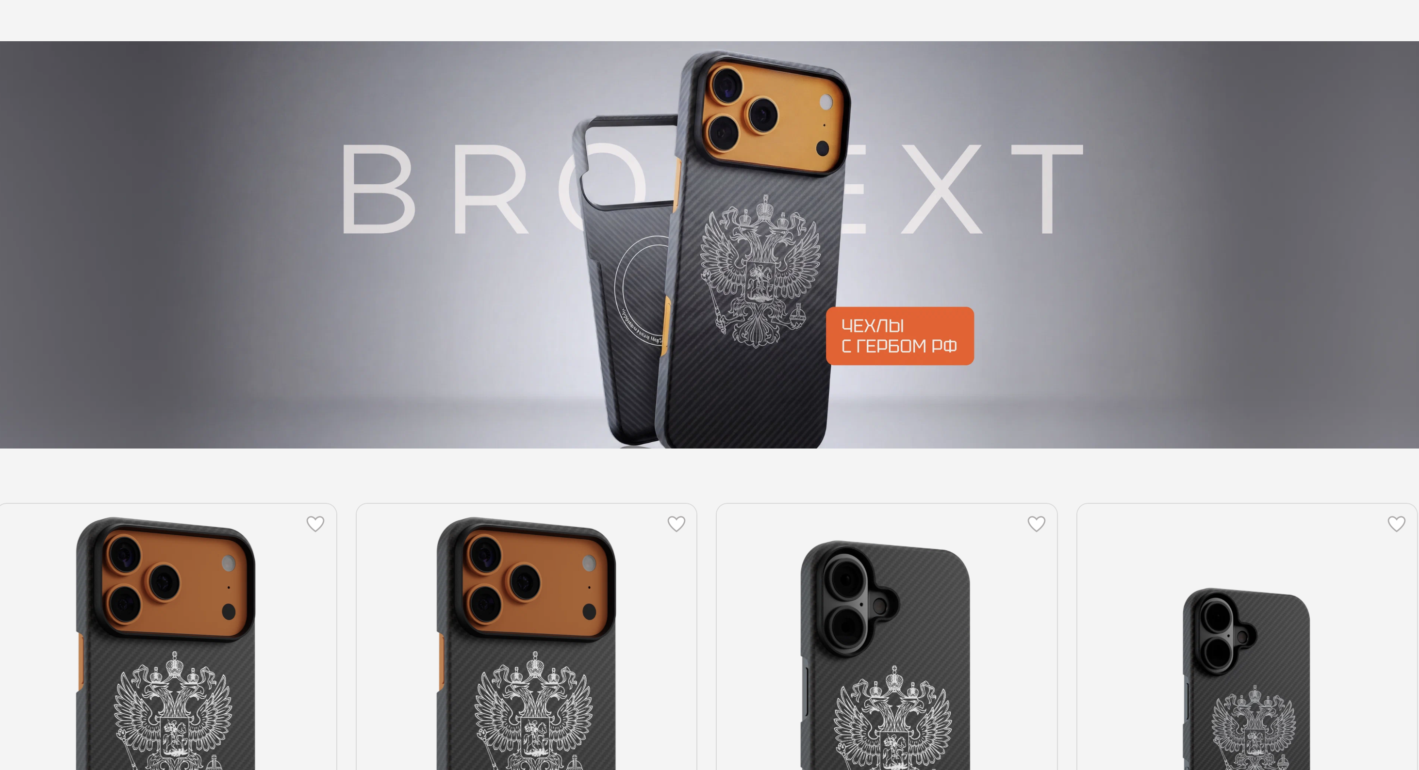 Каталог премиум-чехлов Bronext для iPhone и Samsung