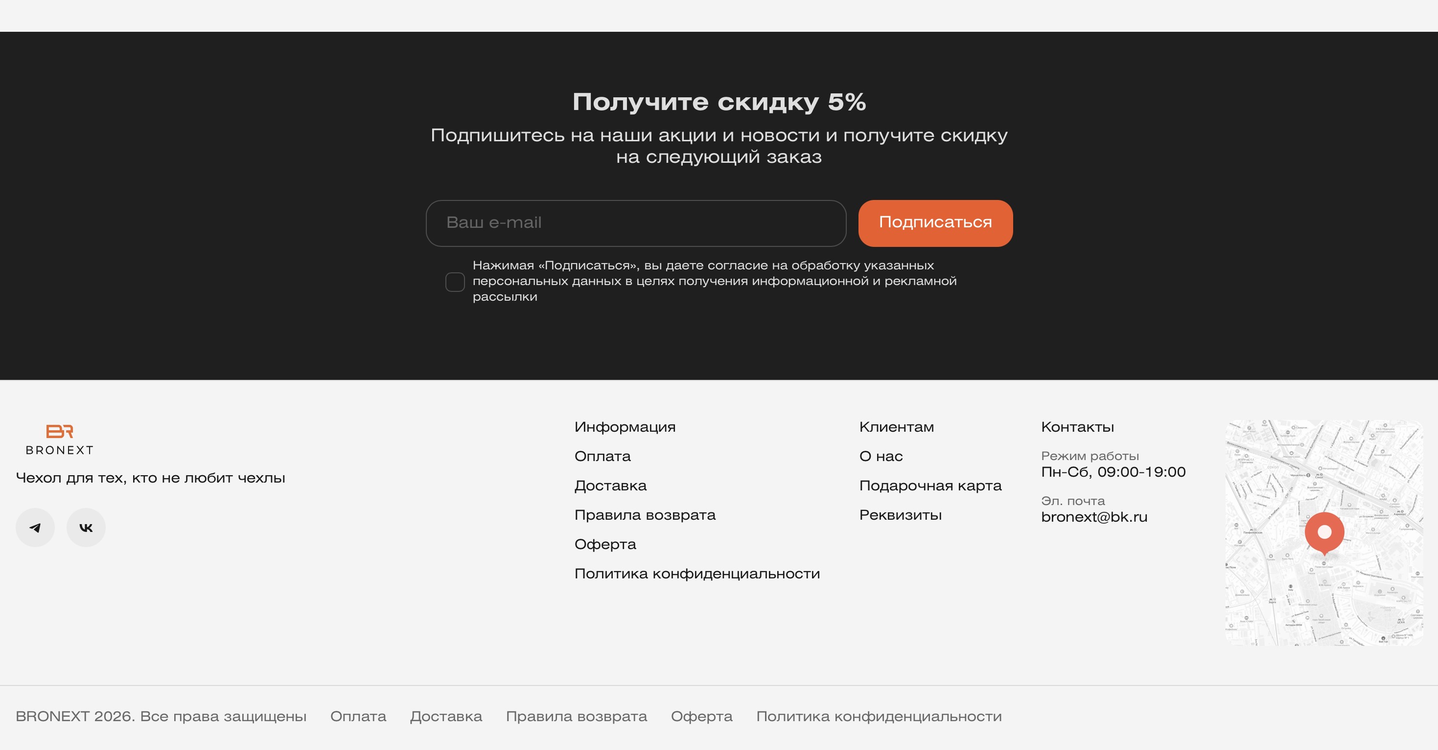 Мобильная версия магазина чехлов Bronext