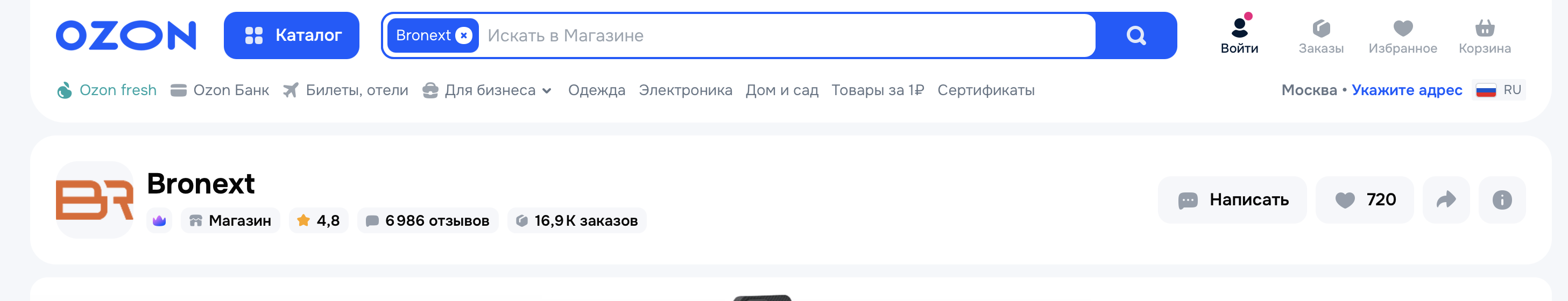 Магазин Bronext на Ozon с рейтингом 4.8 и 16900 заказов на премиум-чехлы