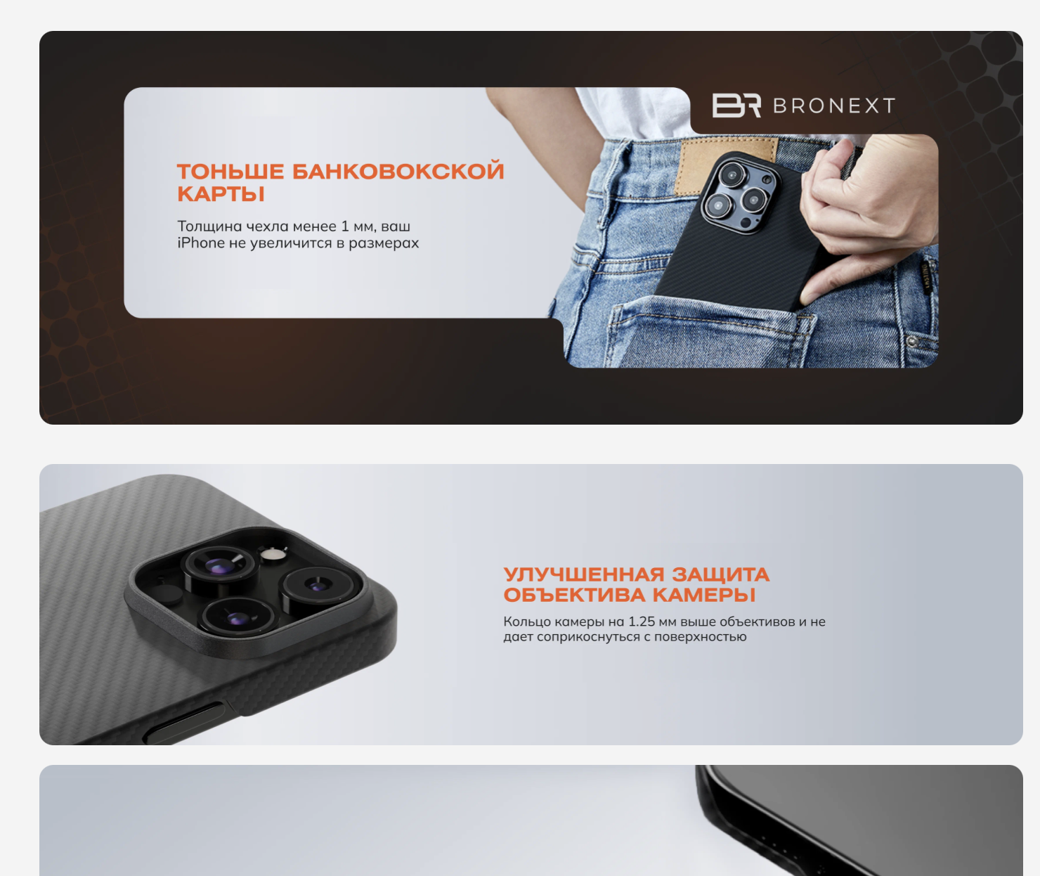 Карточка товара Bronext с инфографикой характеристик