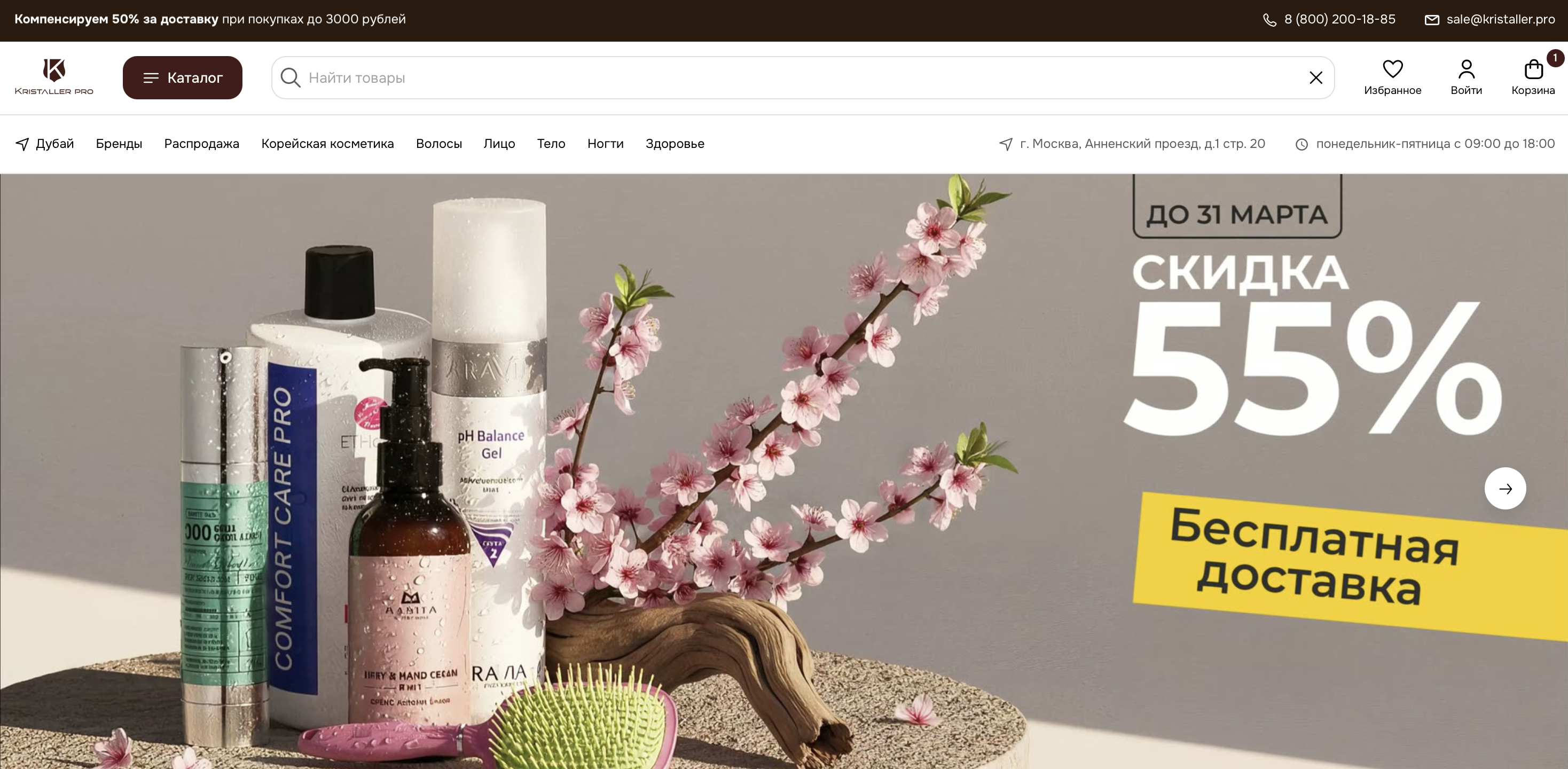 Интернет-магазин на Яндекс Кит под ключ