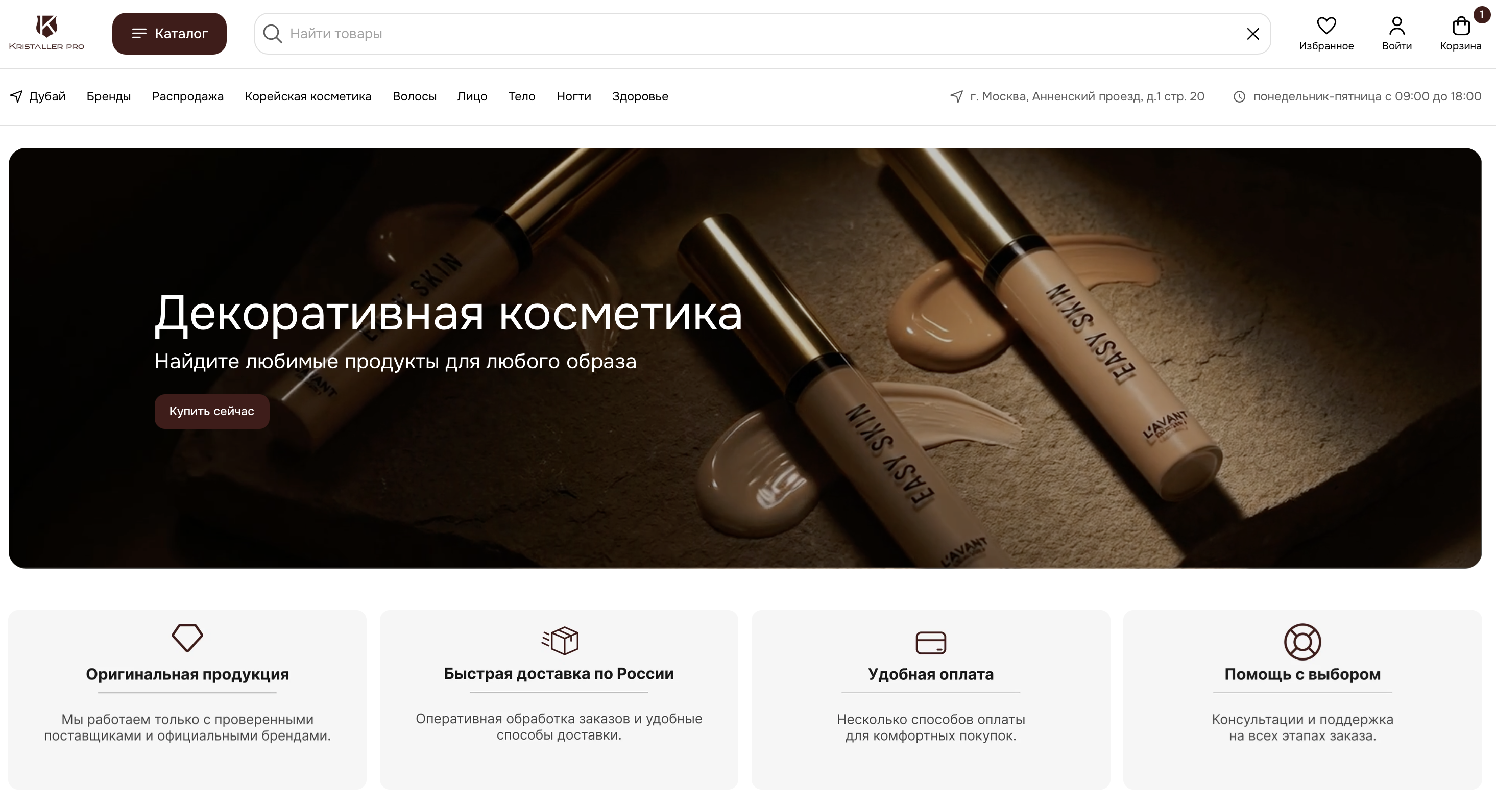 Страница товара