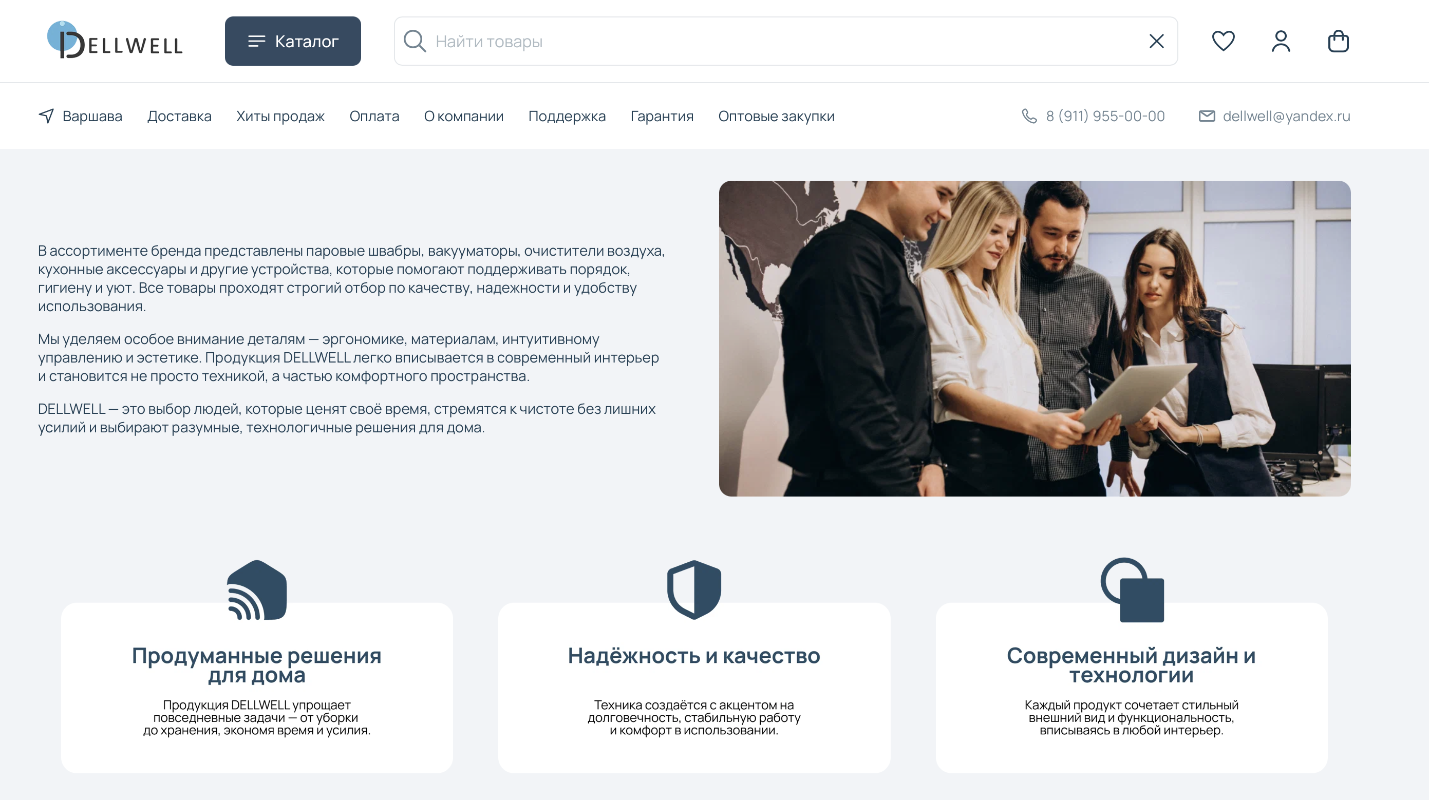Карточка товара DELLWELL с инфографикой и характеристиками