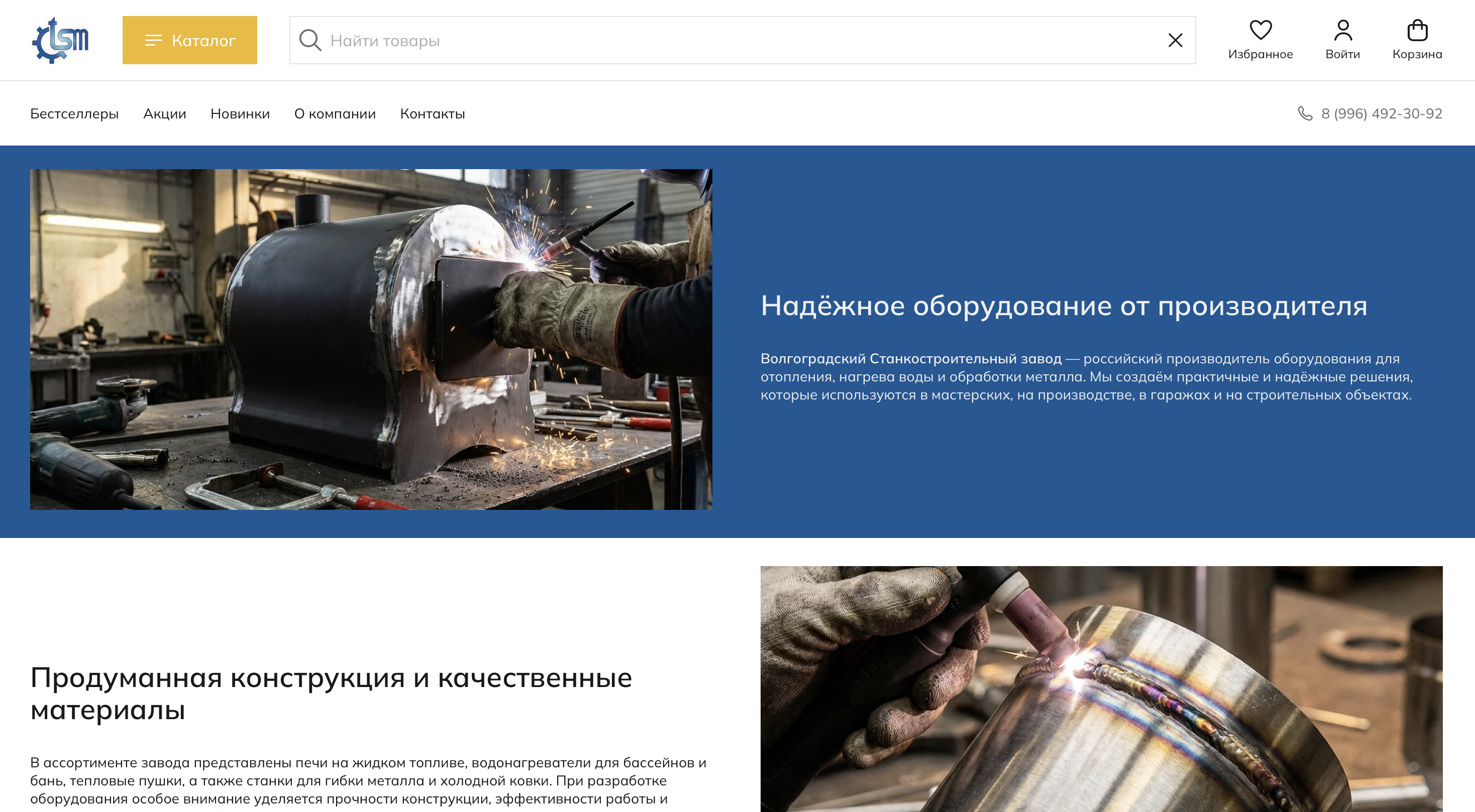 Каталог промышленного оборудования: тепловые пушки, печи, станки