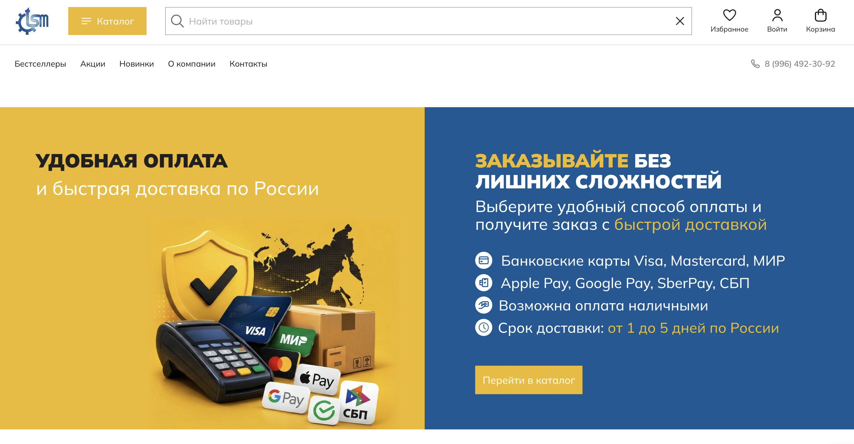 Оформление заказа с доставкой через ПЭК