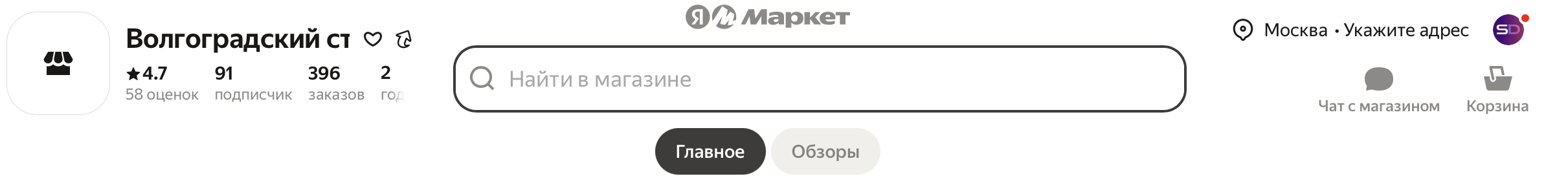 Магазин Волгоградского станкостроительного завода на Яндекс Маркете с рейтингом 4.8 и 396 заказов