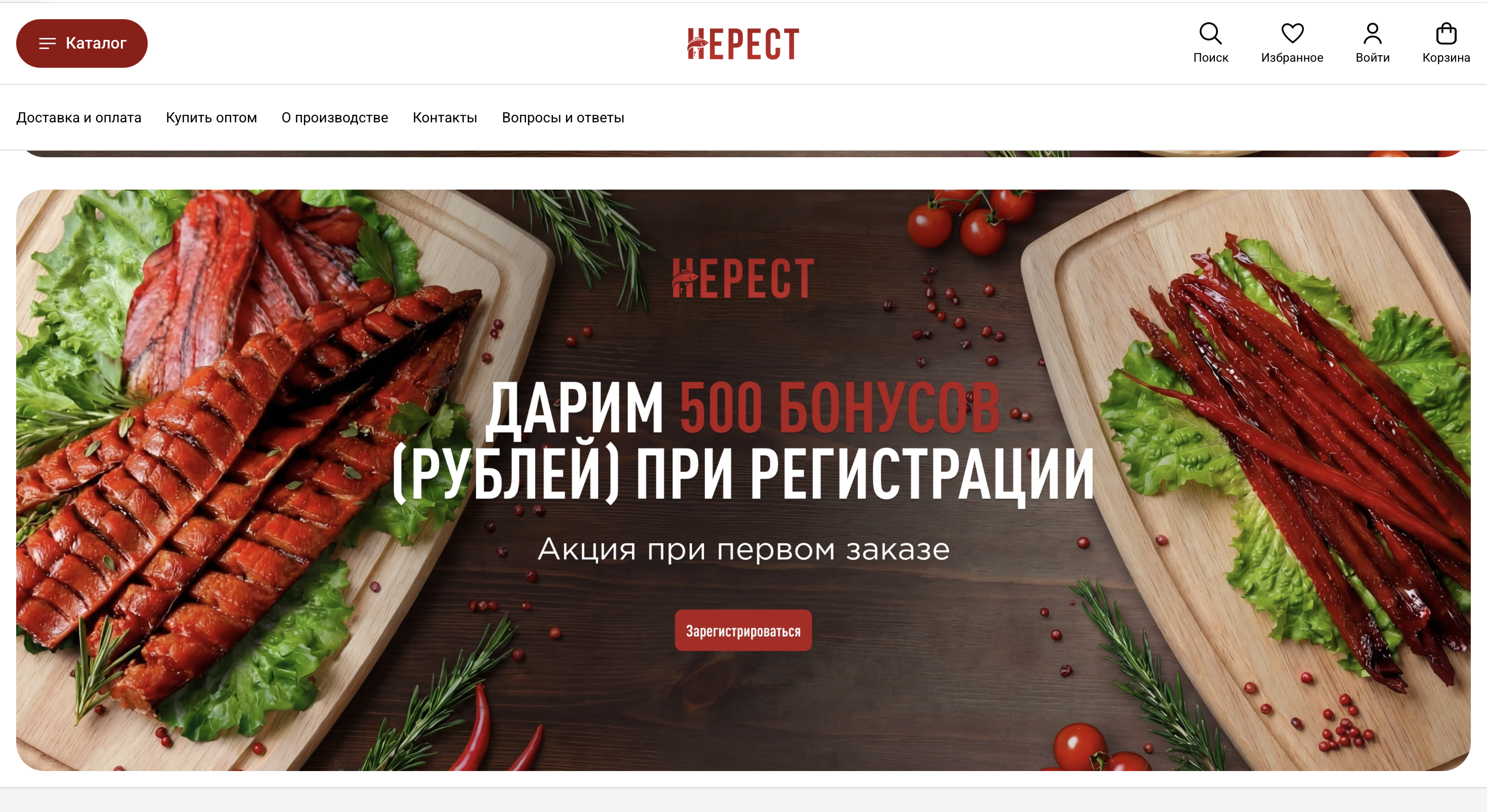 Каталог продукции НЕРЕСТ: вяленая рыба, икра, наборы