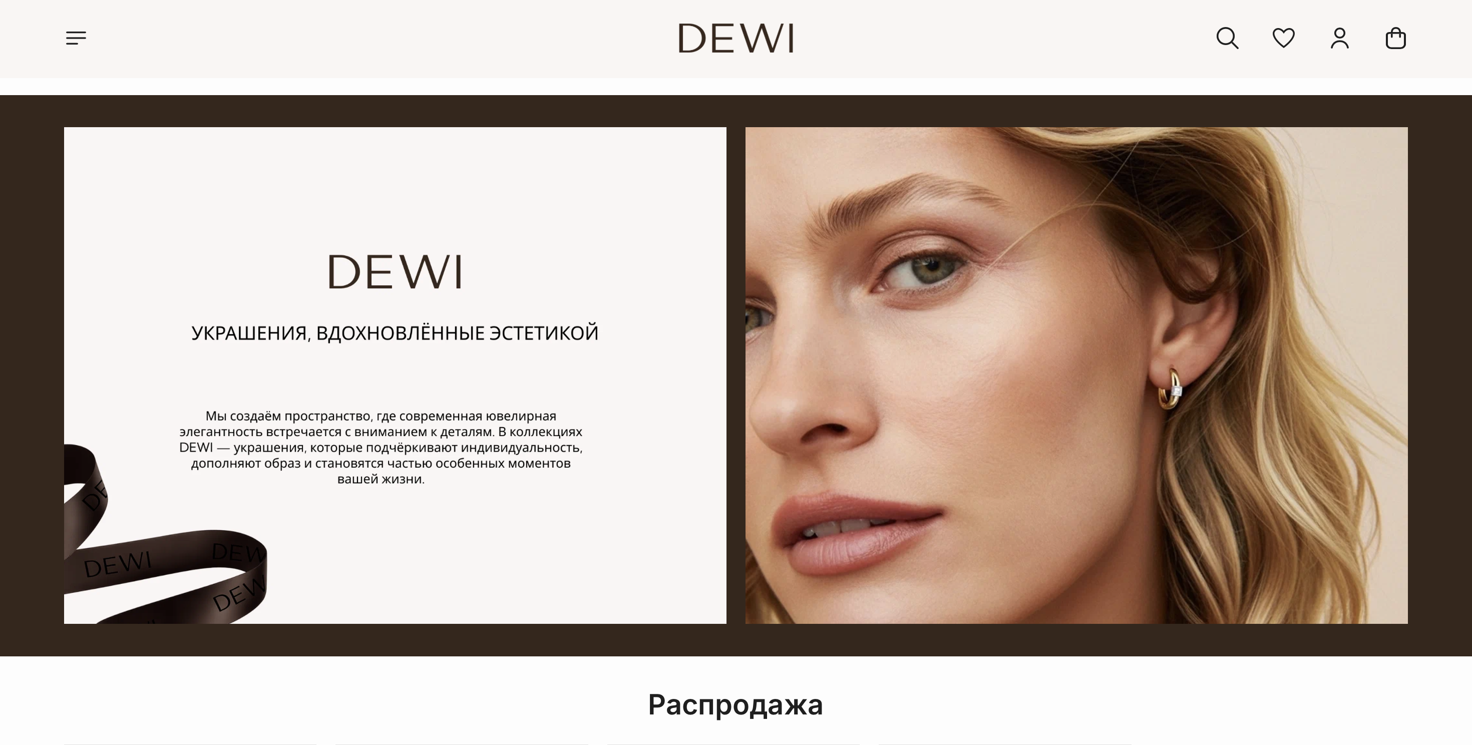 Каталог товаров DEWI на Яндекс Кит