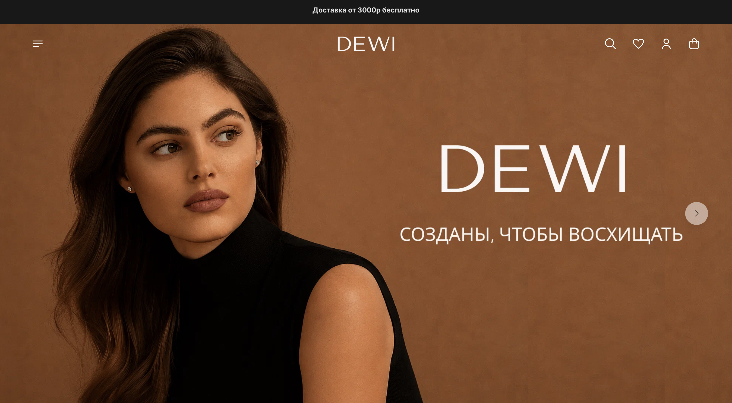 Главная страница интернет-магазина DEWI на Яндекс Кит