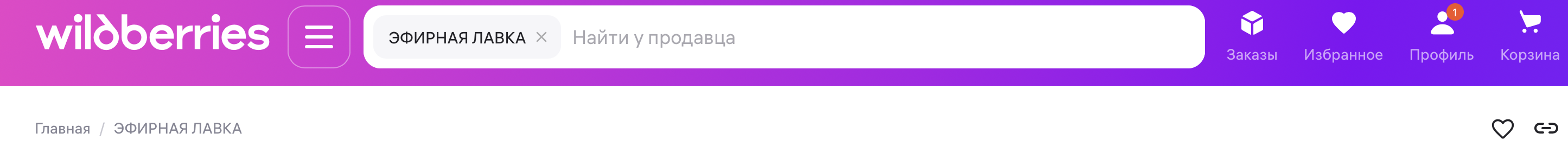 Магазин ЭФИРНАЯ ЛАВКА doTERRA на Wildberries с 81765 продаж и рейтингом 4.8