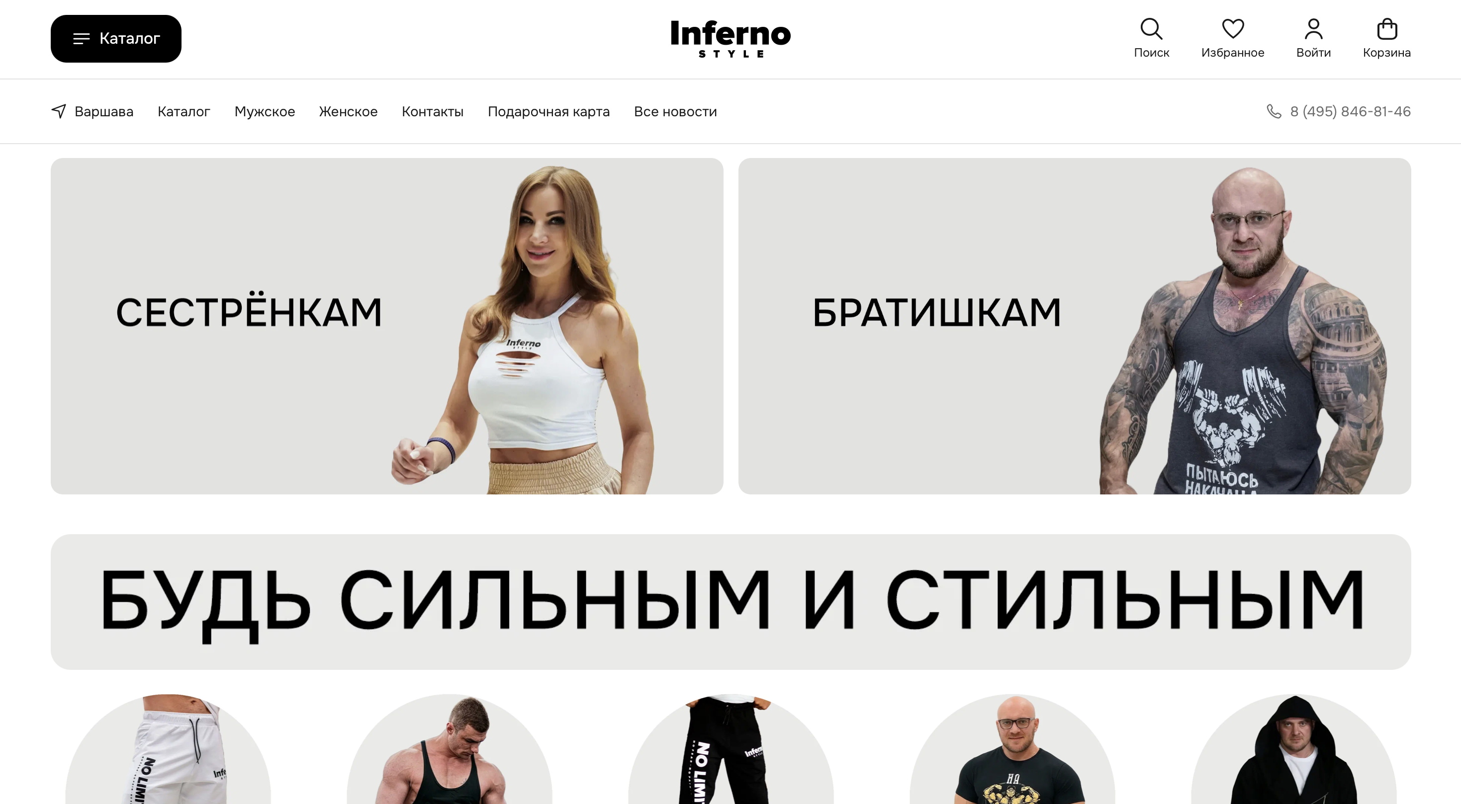 Каталог женской спортивной одежды Inferno Style