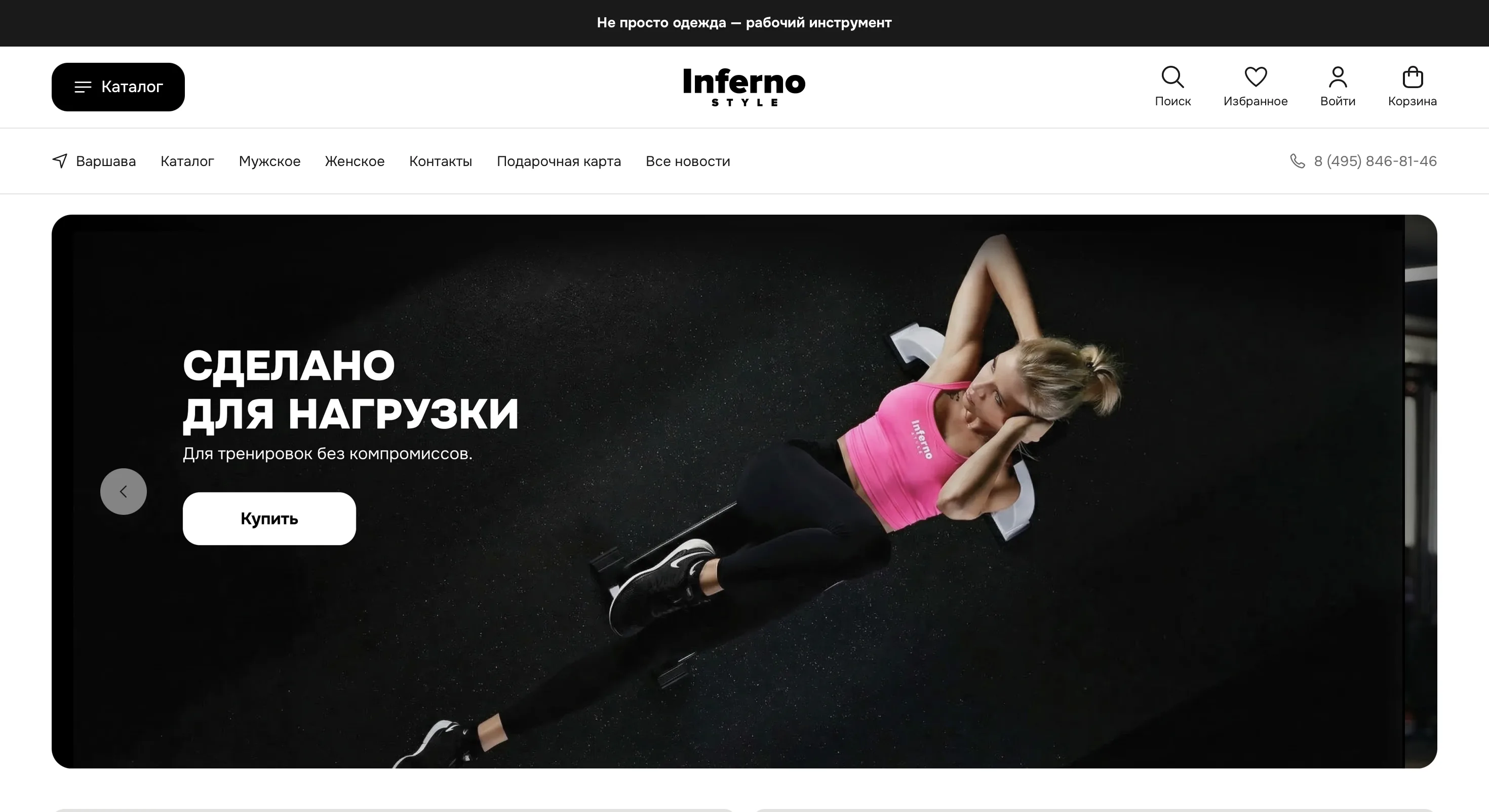 Доработка магазина Inferno Style на Яндекс Кит под модерацию