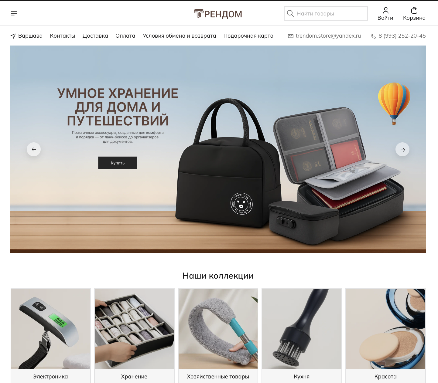 ЯндексKIT магазин