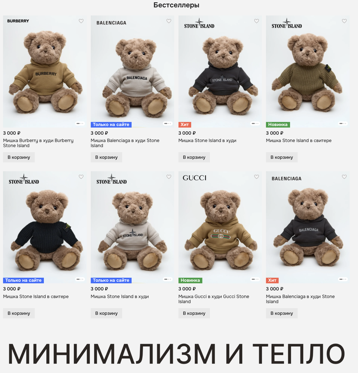 Каталог товаров TUMBLY на Яндекс Кит