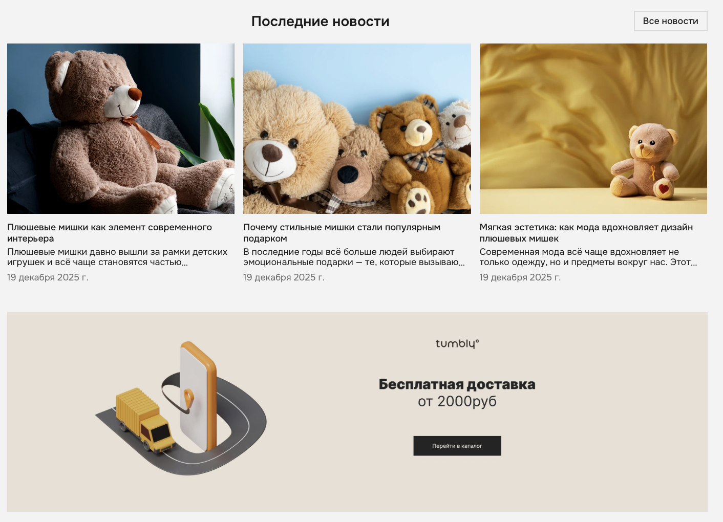 Карточка товара интернет-магазина TUMBLY