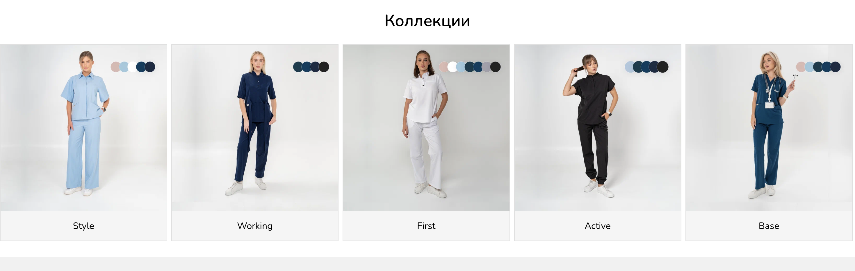 Каталог медицинских костюмов VESTISEVEN с коллекциями Style и Working
