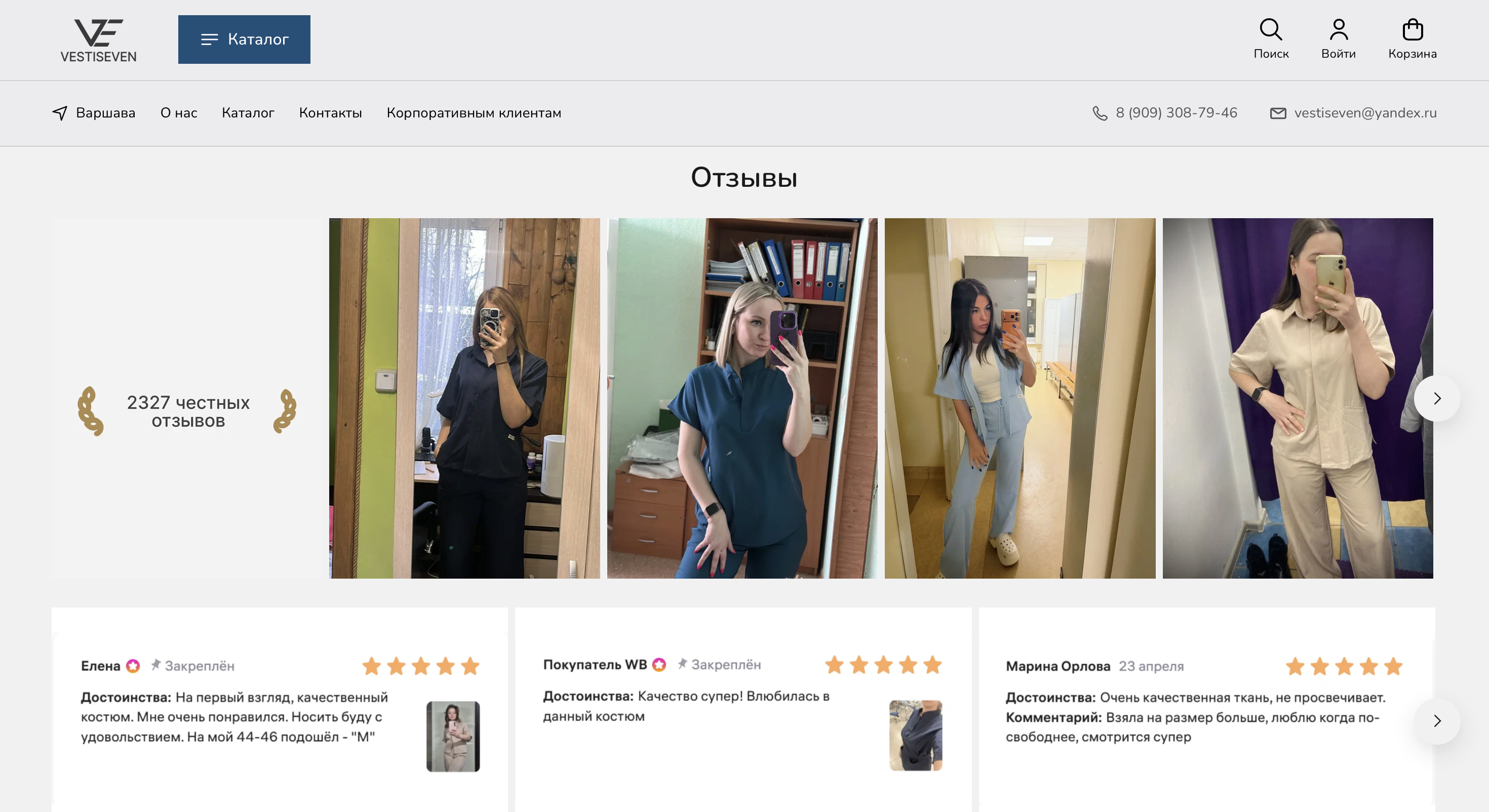 Оформление заказа в магазине VESTISEVEN с Cloud Payments