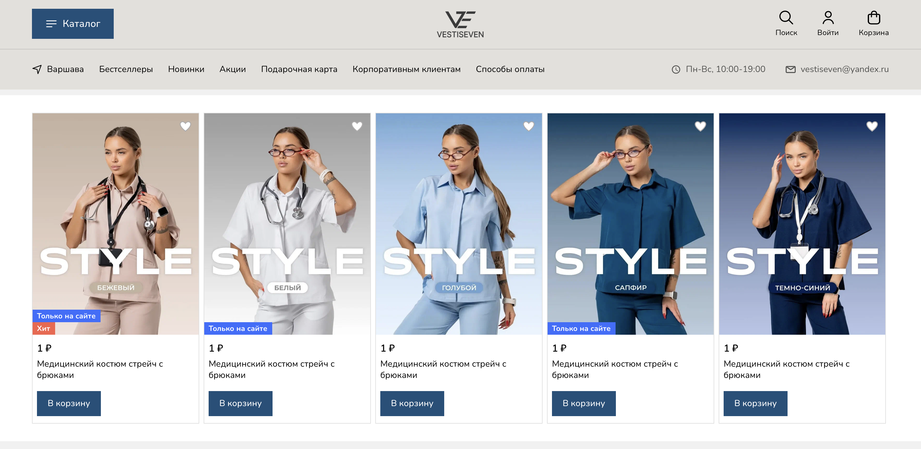 Карточка медицинского костюма VESTISEVEN из коллекции Style