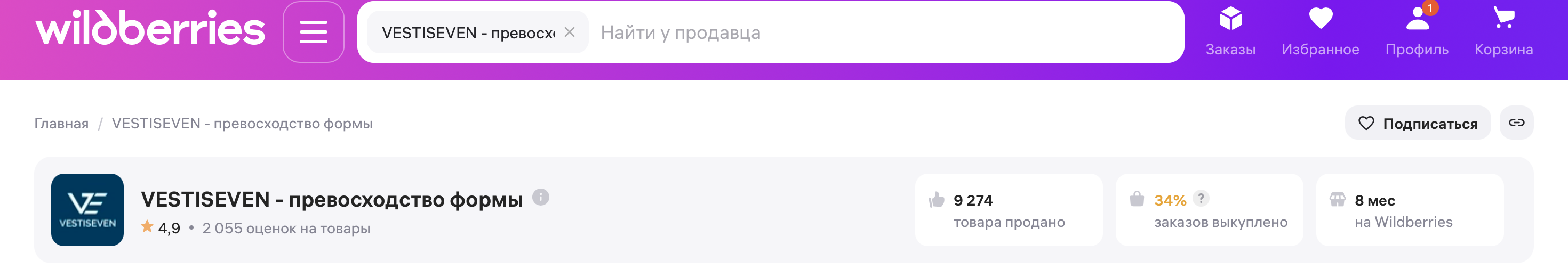 Магазин VESTISEVEN на Wildberries с 9274 продаж и рейтингом 4.9 на медицинскую одежду