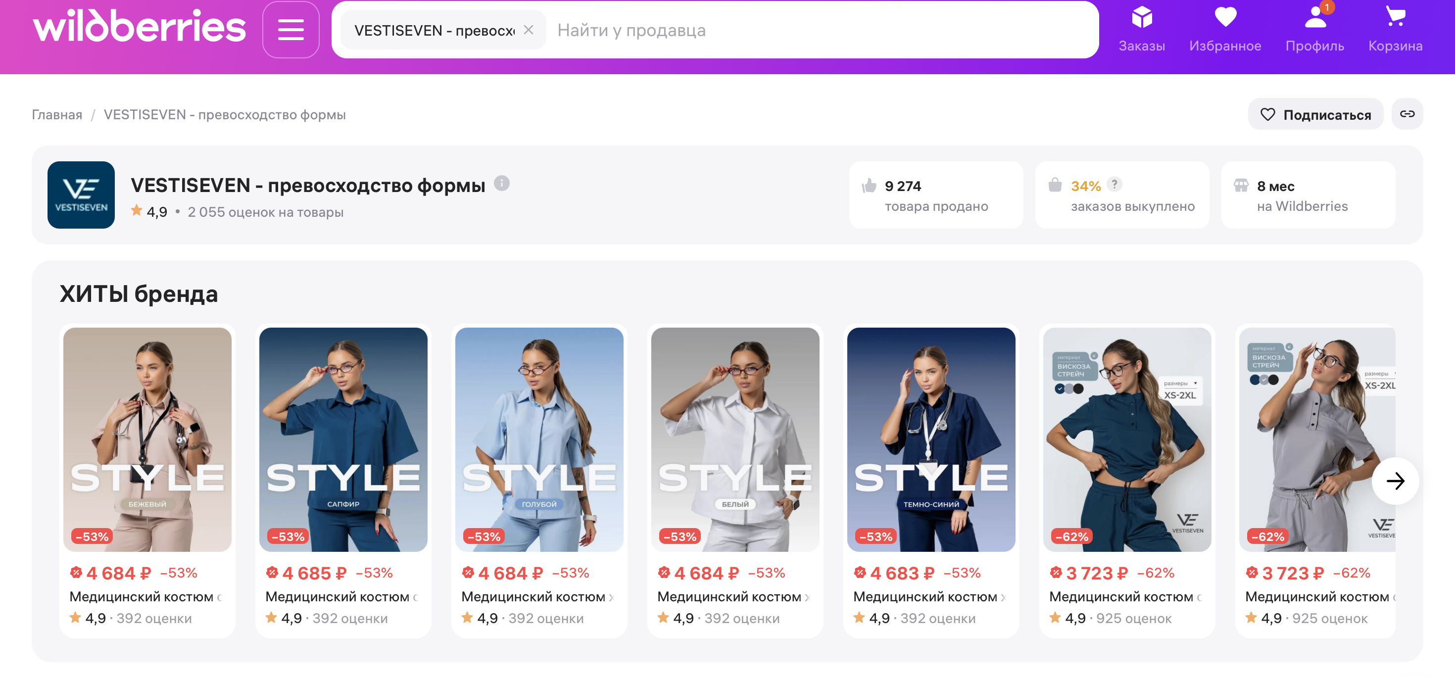 Магазин VESTISEVEN на Wildberries с 9274 продаж и рейтингом 4.9 на медицинскую одежду