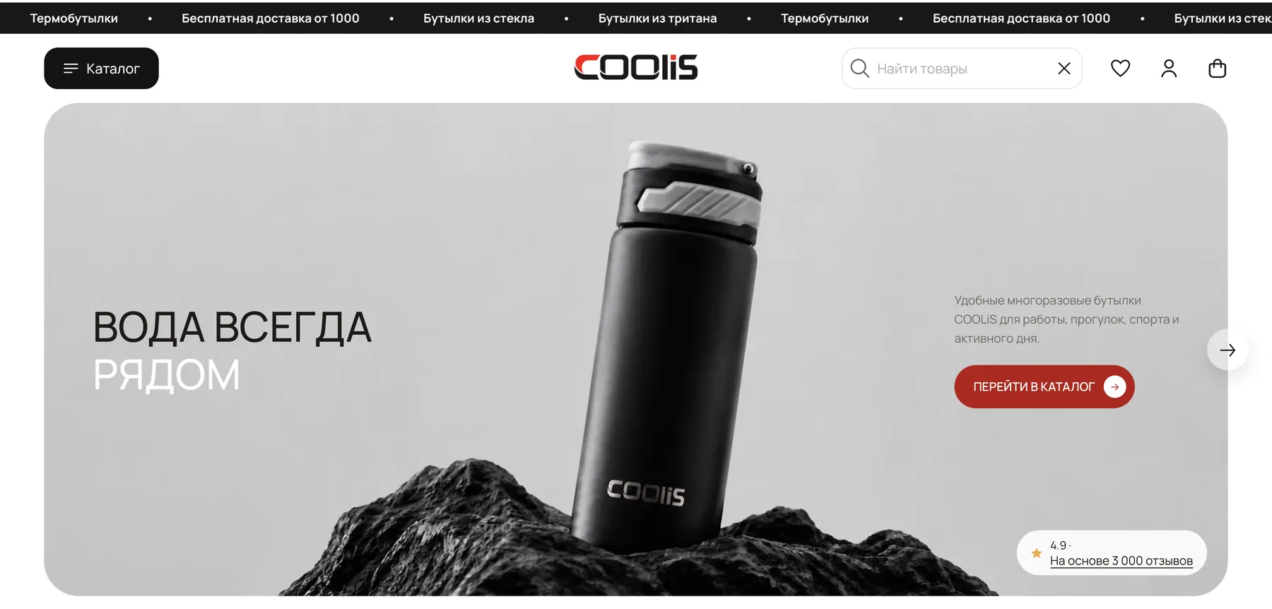 COOLIS: магазин стеклянных бутылок на Яндекс Кит