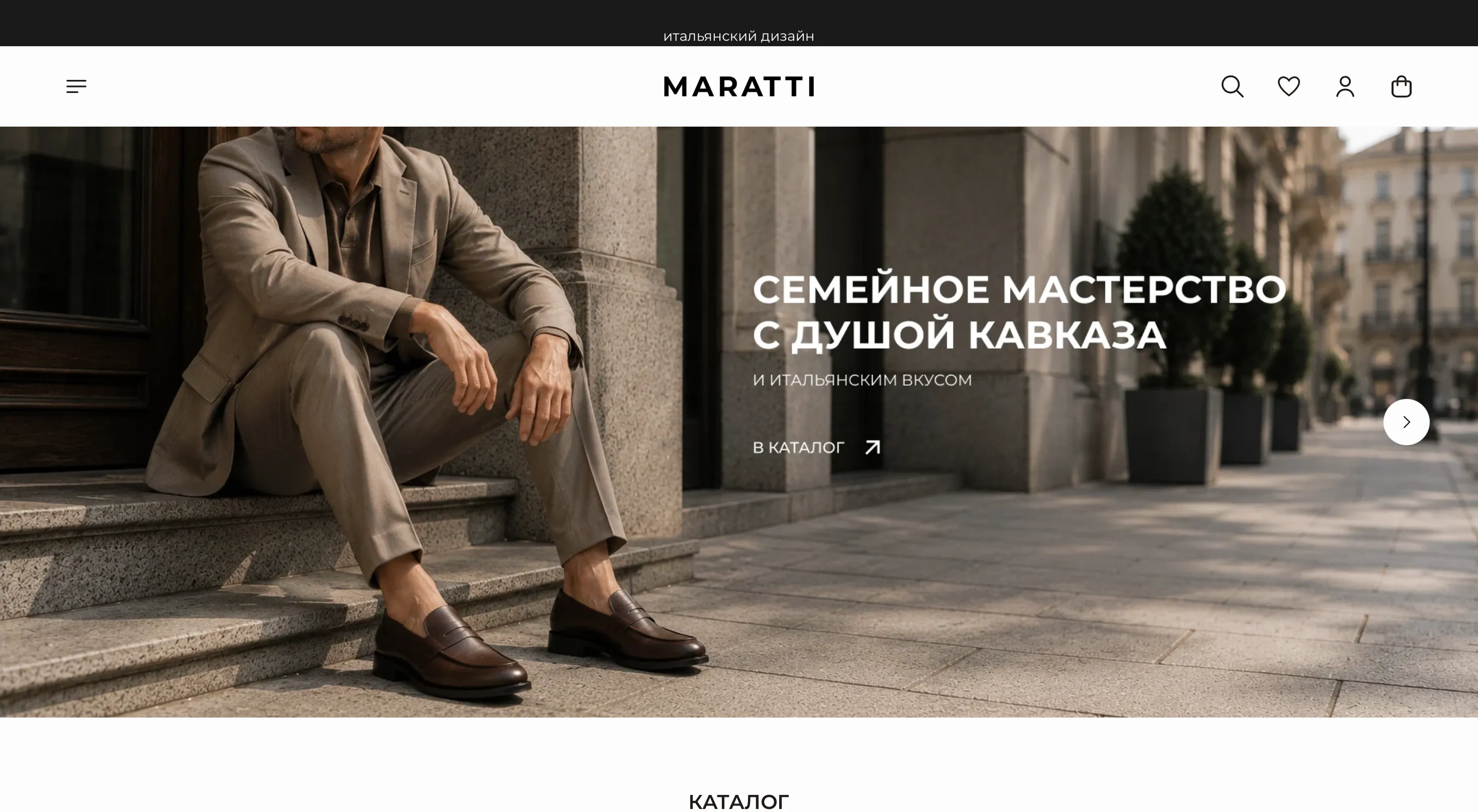 MARATTI: доработка витрины обувной фабрики