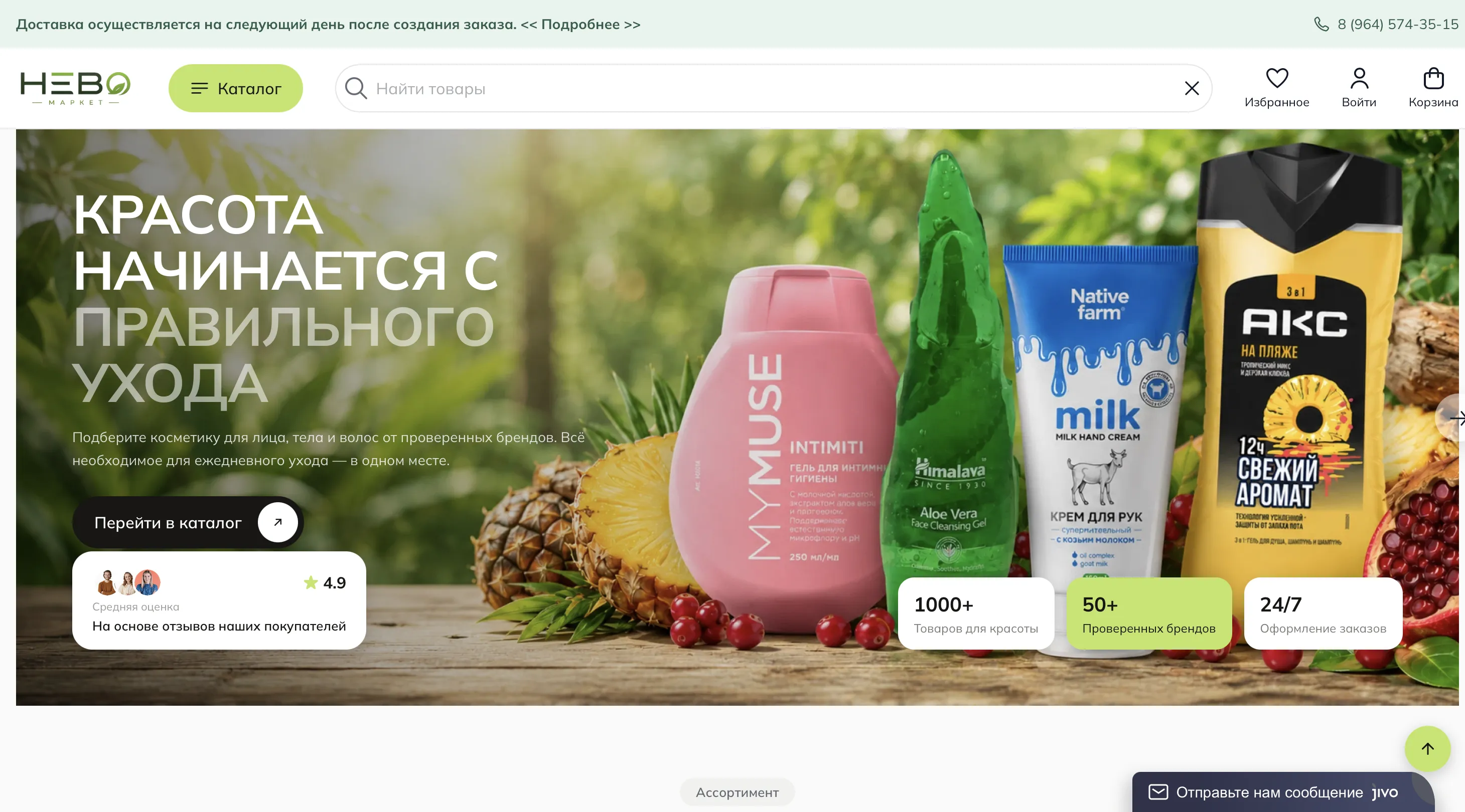 НЕВОМАРКЕТ: товары для дома и семьи на Яндекс Кит