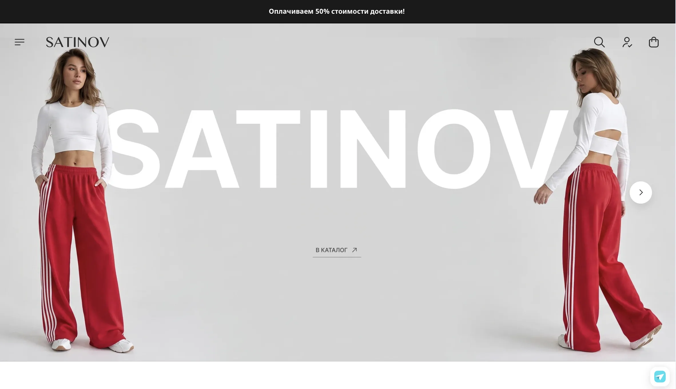SATINOV: fashion-магазин на Яндекс Кит под ключ