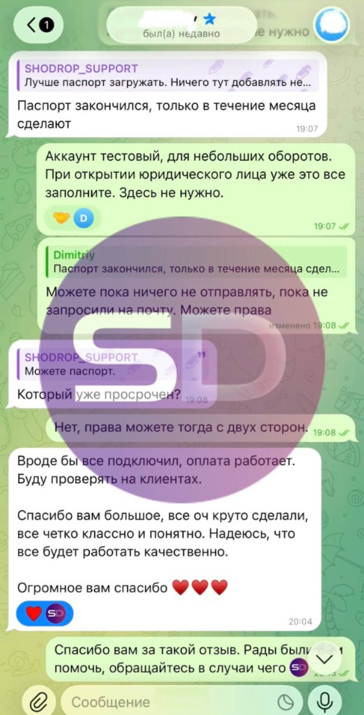 Отзыв клиента о подключении платёжных систем