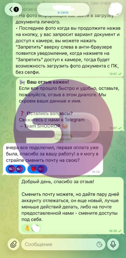 Отзыв клиента о подключении платёжных систем