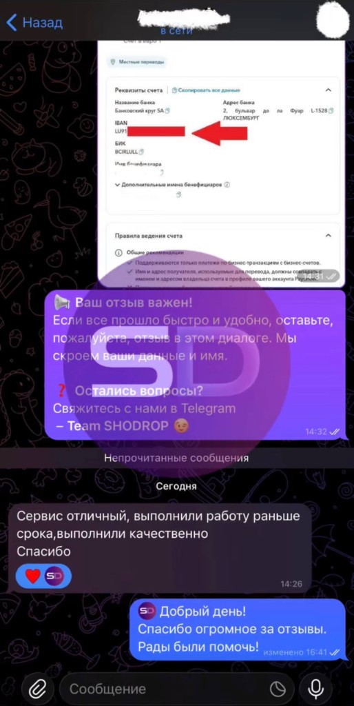 Отзыв клиента о подключении платёжных систем