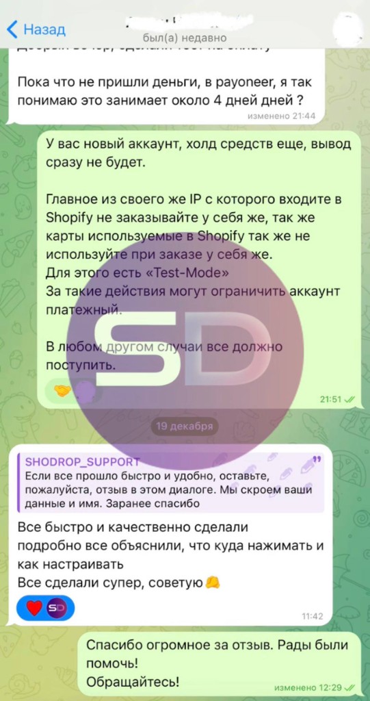 Отзыв клиента о подключении платёжных систем