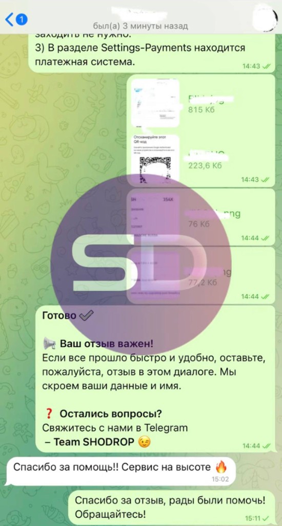 Отзыв клиента о подключении платёжных систем