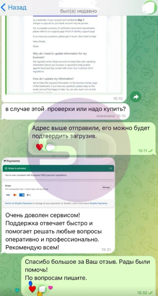 Отзыв клиента о подключении платёжных систем