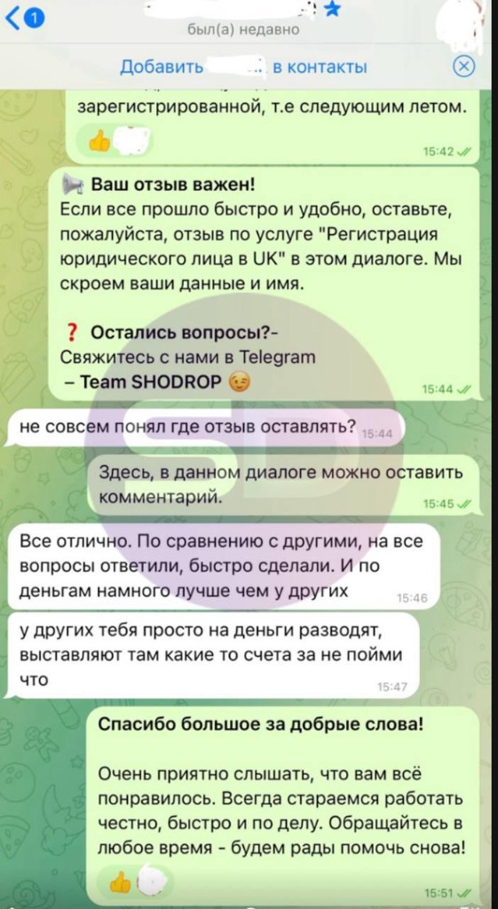 Отзыв клиента о подключении платёжных систем