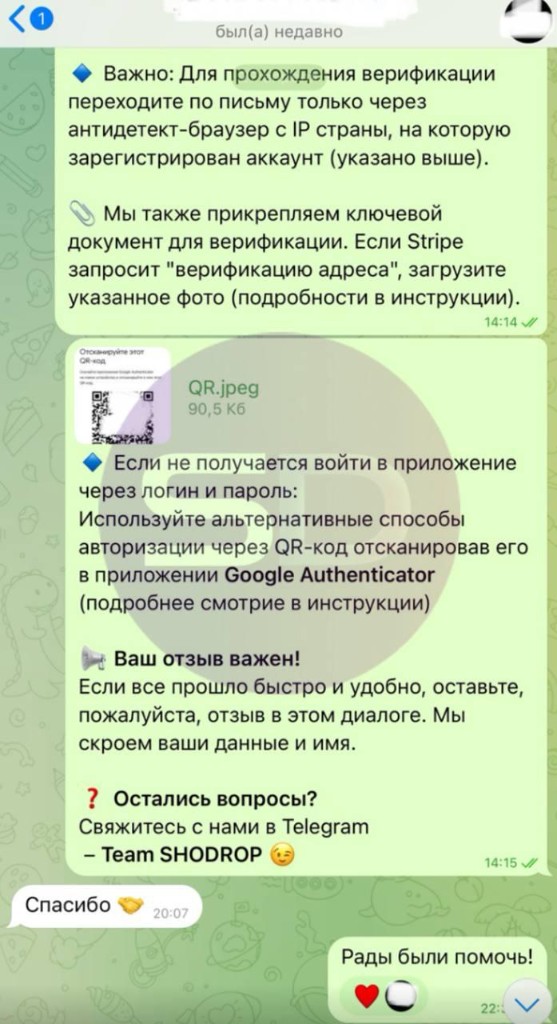 Отзыв клиента о подключении платёжных систем