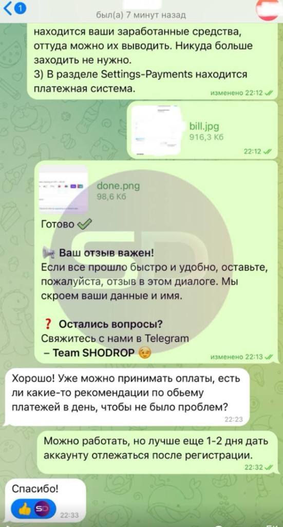 Отзыв клиента о подключении платёжных систем