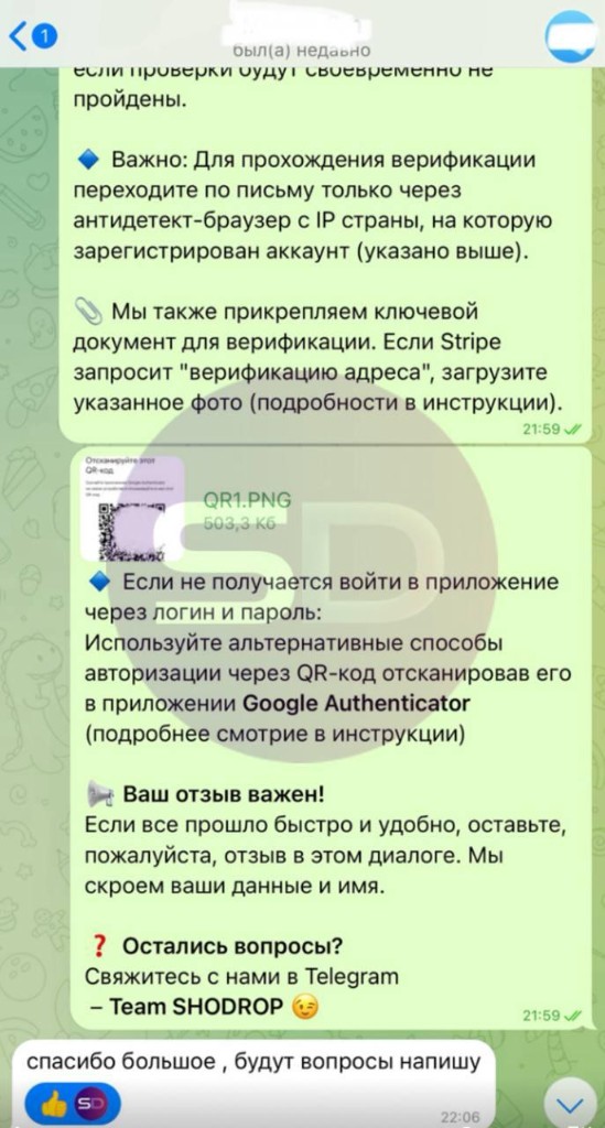 Отзыв клиента о подключении платёжных систем