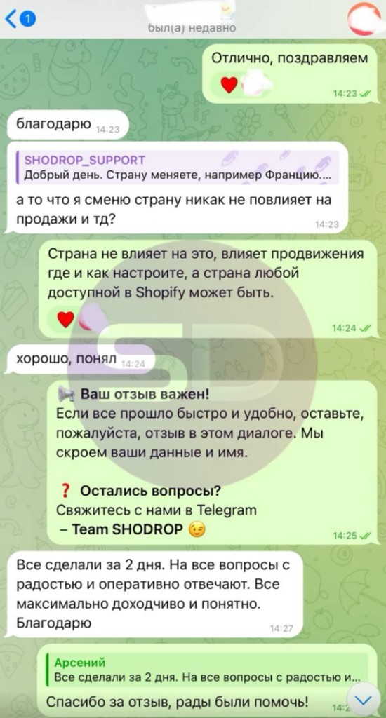 Отзыв клиента о подключении платёжных систем